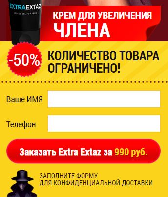 Где в Новошахтинске купить гель для увеличения члена