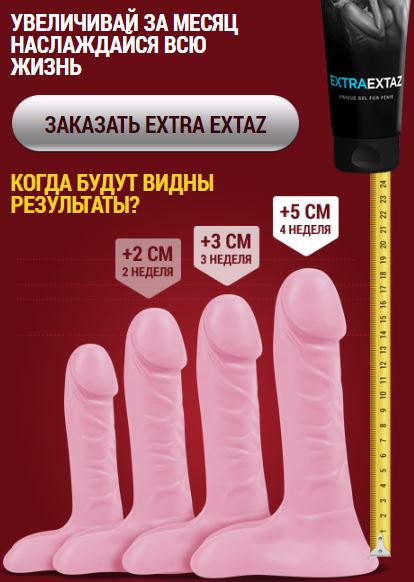 Как заказать купить extra extaz в Воронеже